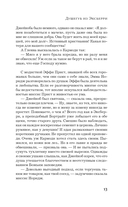 Что дальше, миссис Норидж? — фото, картинка — 14