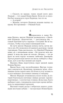 Что дальше, миссис Норидж? — фото, картинка — 16