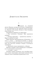 Что дальше, миссис Норидж? — фото, картинка — 6