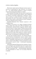 Что дальше, миссис Норидж? — фото, картинка — 7