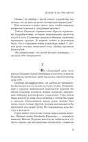 Что дальше, миссис Норидж? — фото, картинка — 8