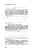 Что дальше, миссис Норидж? — фото, картинка — 9