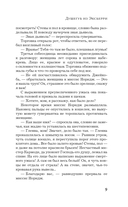 Что дальше, миссис Норидж? — фото, картинка — 10