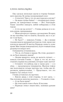 Что дальше, миссис Норидж? — фото, картинка — 11