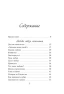 Когда я была маленькой. Светлые рассказы о детстве, которые объединяют поколения — фото, картинка — 4