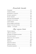 Когда я была маленькой. Светлые рассказы о детстве, которые объединяют поколения — фото, картинка — 5