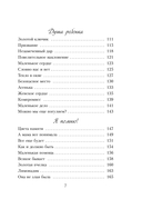 Когда я была маленькой. Светлые рассказы о детстве, которые объединяют поколения — фото, картинка — 6