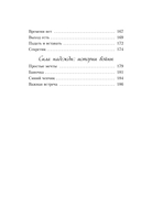 Когда я была маленькой. Светлые рассказы о детстве, которые объединяют поколения — фото, картинка — 7