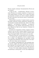Когда я была маленькой. Светлые рассказы о детстве, которые объединяют поколения — фото, картинка — 9