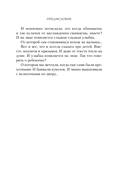 Когда я была маленькой. Светлые рассказы о детстве, которые объединяют поколения — фото, картинка — 10
