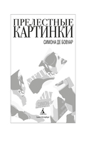 Прелестные картинки — фото, картинка — 2