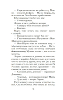 Прелестные картинки — фото, картинка — 14