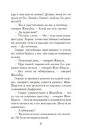 Прелестные картинки — фото, картинка — 19