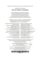 Прелестные картинки — фото, картинка — 20