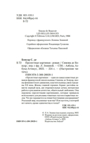 Прелестные картинки — фото, картинка — 3