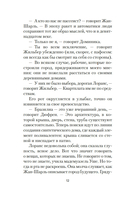 Прелестные картинки — фото, картинка — 10