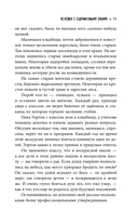 Человек с одинаковыми зубами — фото, картинка — 11