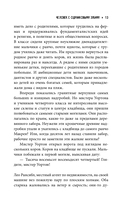 Человек с одинаковыми зубами — фото, картинка — 13