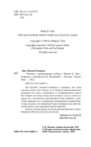 Человек с одинаковыми зубами — фото, картинка — 5