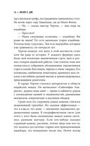 Человек с одинаковыми зубами — фото, картинка — 10