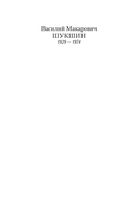 Любавины — фото, картинка — 1