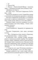 Любавины — фото, картинка — 11