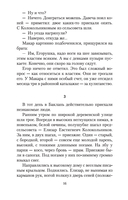 Любавины — фото, картинка — 14