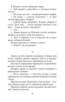 Любавины — фото, картинка — 17