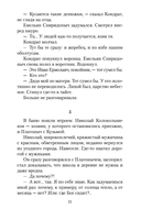 Любавины — фото, картинка — 19