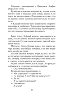 Любавины — фото, картинка — 26