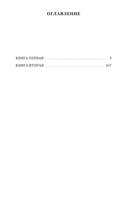 Любавины — фото, картинка — 34