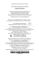 Любавины — фото, картинка — 35