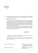 Виртуальное кинопроизводство — фото, картинка — 1