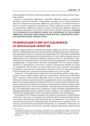 Виртуальное кинопроизводство — фото, картинка — 11