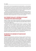 Виртуальное кинопроизводство — фото, картинка — 14