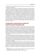 Виртуальное кинопроизводство — фото, картинка — 15