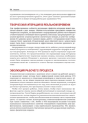 Виртуальное кинопроизводство — фото, картинка — 16