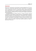 Виртуальное кинопроизводство — фото, картинка — 17