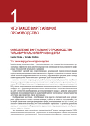 Виртуальное кинопроизводство — фото, картинка — 18