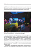 Виртуальное кинопроизводство — фото, картинка — 21