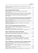 Виртуальное кинопроизводство — фото, картинка — 4