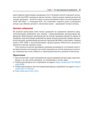 Виртуальное кинопроизводство — фото, картинка — 24