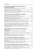 Виртуальное кинопроизводство — фото, картинка — 5