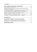 Виртуальное кинопроизводство — фото, картинка — 7