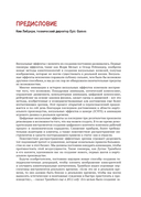 Виртуальное кинопроизводство — фото, картинка — 10