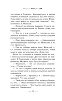 Четыре мертвых сестры — фото, картинка — 10