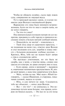 Четыре мертвых сестры — фото, картинка — 12