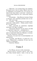 Четыре мертвых сестры — фото, картинка — 14