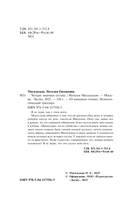 Четыре мертвых сестры — фото, картинка — 4