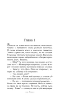 Четыре мертвых сестры — фото, картинка — 5